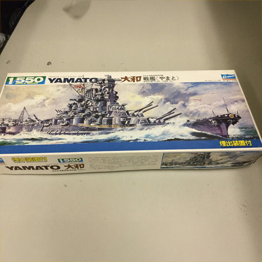 クラウン 旧大日本帝国海軍 戦艦大和 絶版噴煙装置付1/550