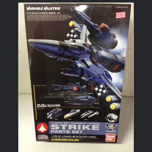 バンダイ マクロス1/72 VF-1 バルキリー用 ストライクパーツセット