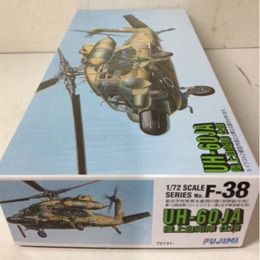 フジミ F-38 UH-60JA 陸上自衛隊仕様